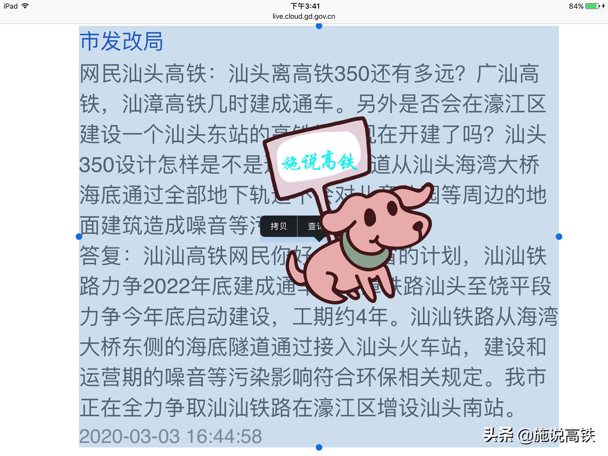 广汕高铁什么时候开通汕头站,汕汕高铁广州到汕头1.5小时