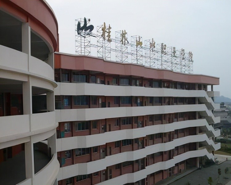 桂林有哪些本科职校,桂林比较好的中职学校有哪些