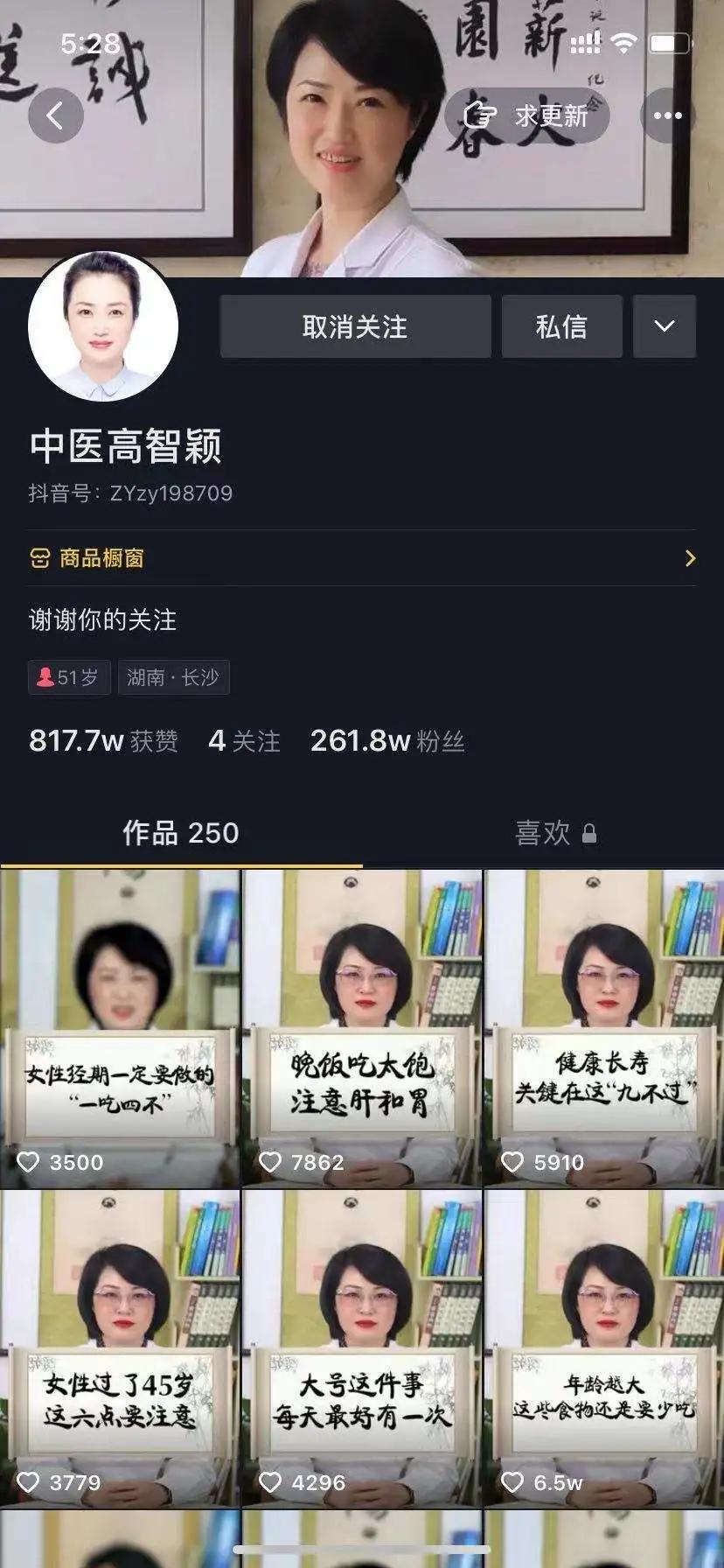 抖音辟谣医生最想辟谣的五条常识,抖音快手所谓的医院专家靠谱吗