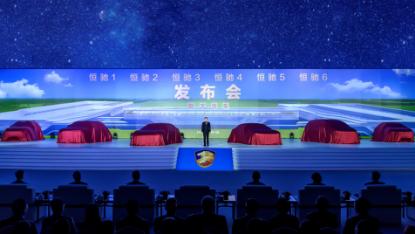 恒大恒驰6款车gif图,恒驰6车型