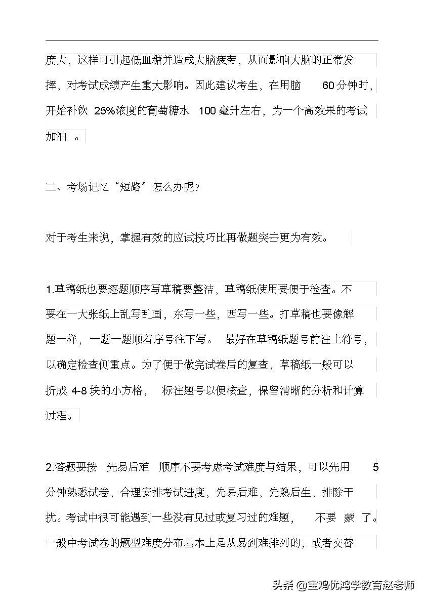 宝鸡中学2004—2005学年度第二学期期末考试