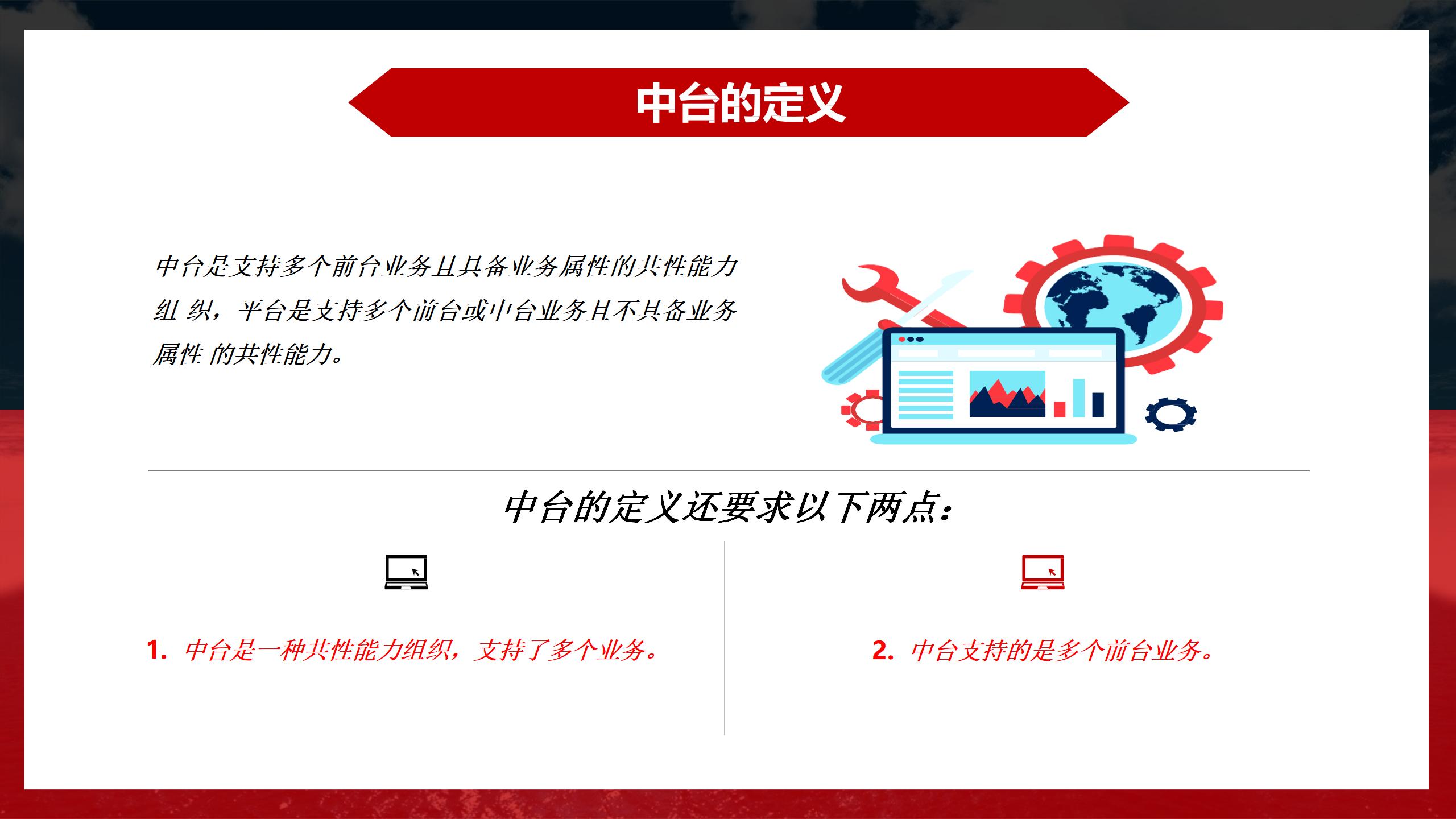 阿里业务中台架构图,阿里中台架构设计流程