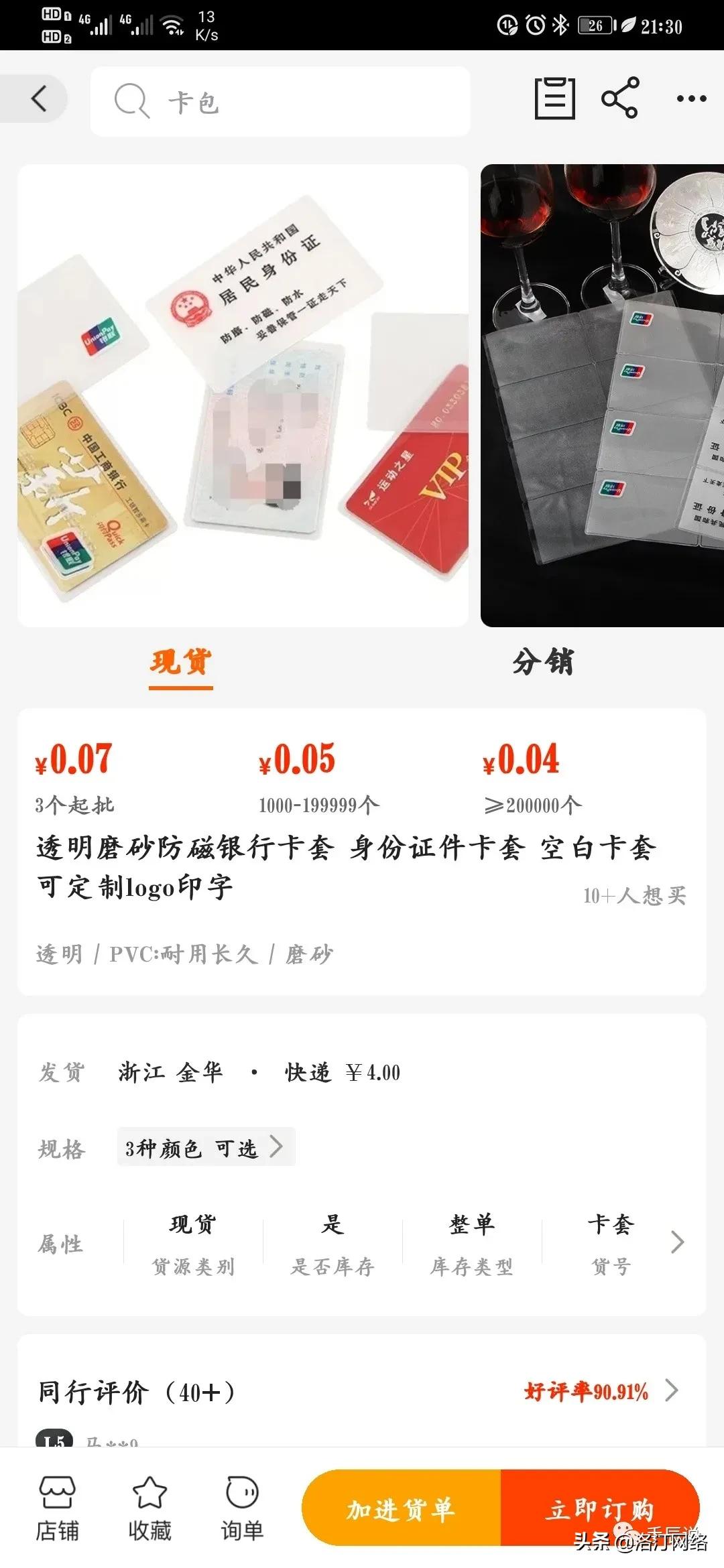 微信公众号引流,公众号如何引流增粉