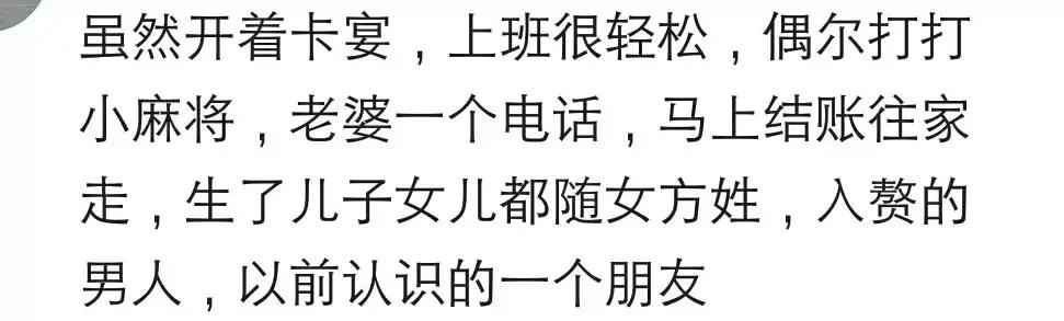 入赘是什么待遇,入赘有什么丢人的