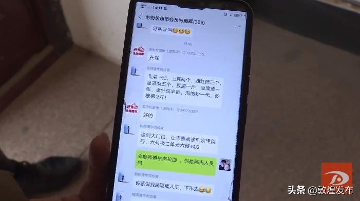 敦煌：抗击战“疫”*党**员干部变身“快递员”