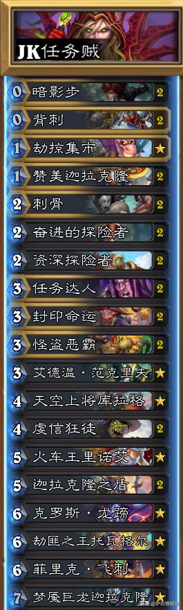 炉石传说九大职业dk技能,炉石传说9个职业