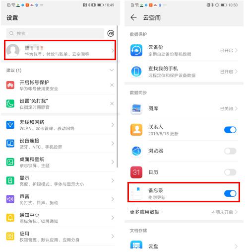 升级EMUI9.1后,这6大应用变化你都知道吗?