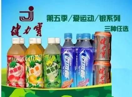 魔水健力宝的兴衰历程,魔水健力宝现在怎么样了