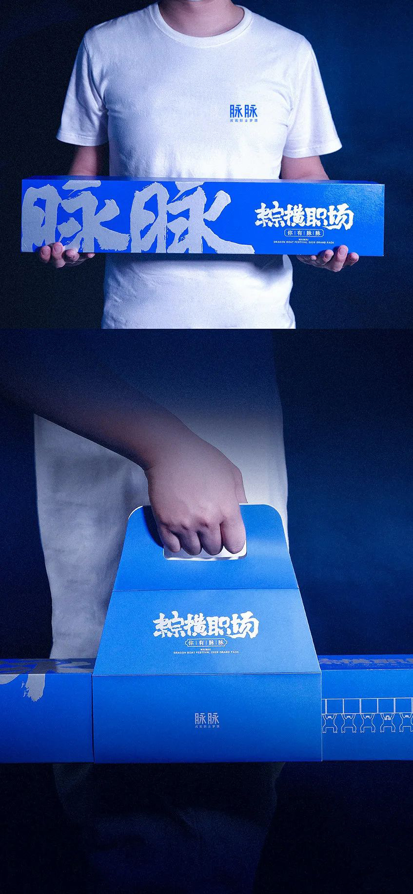 粽子品牌设计推荐,粽子创新包装