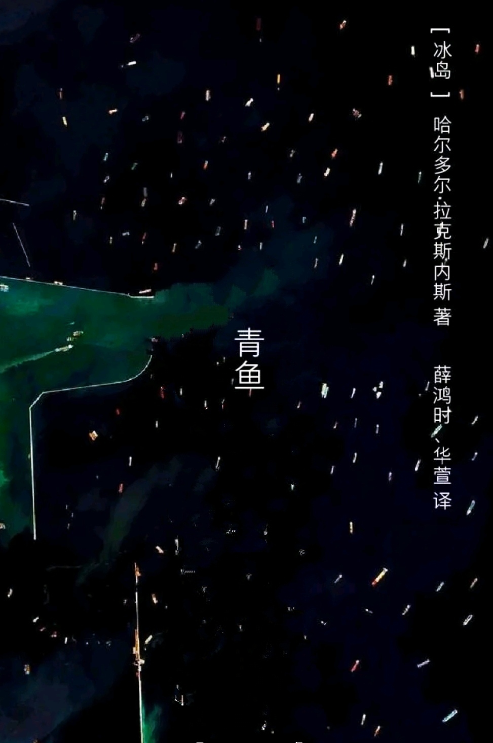 《青鱼》：如果生活容易，谁又愿意拿着生命与命运抗争到底？