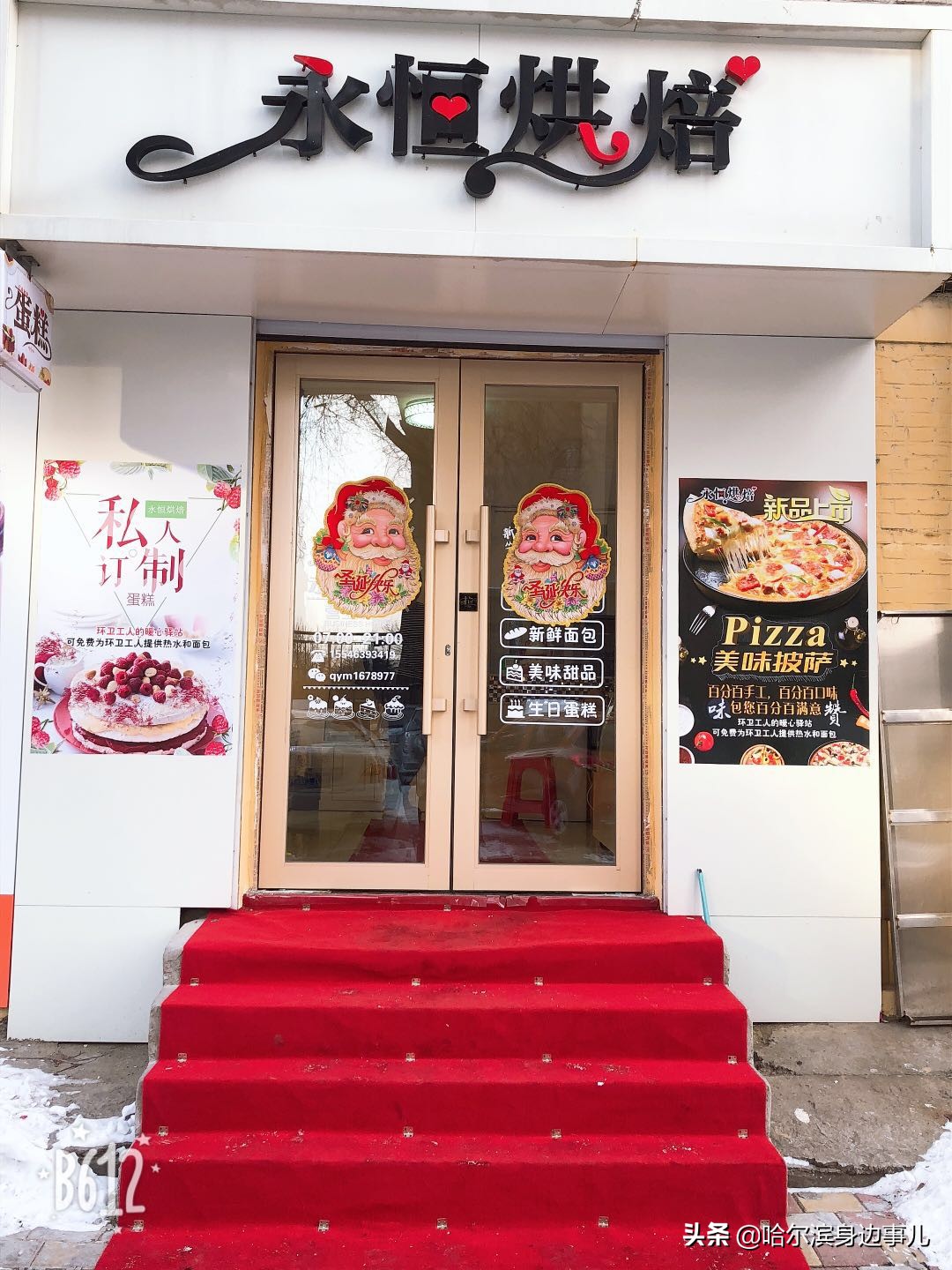 哈尔滨蛋糕店哪家好吃,哈尔滨最好吃的黑森林蛋糕店