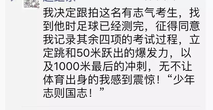 体育考场励志身影独臂少年感动金城