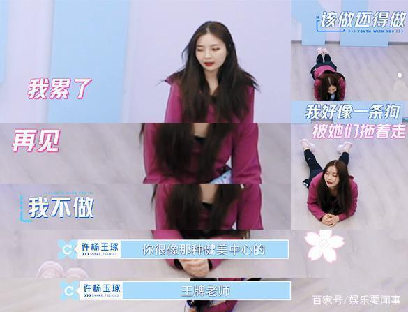 青春有你2晋级成员,杰尼妹妹