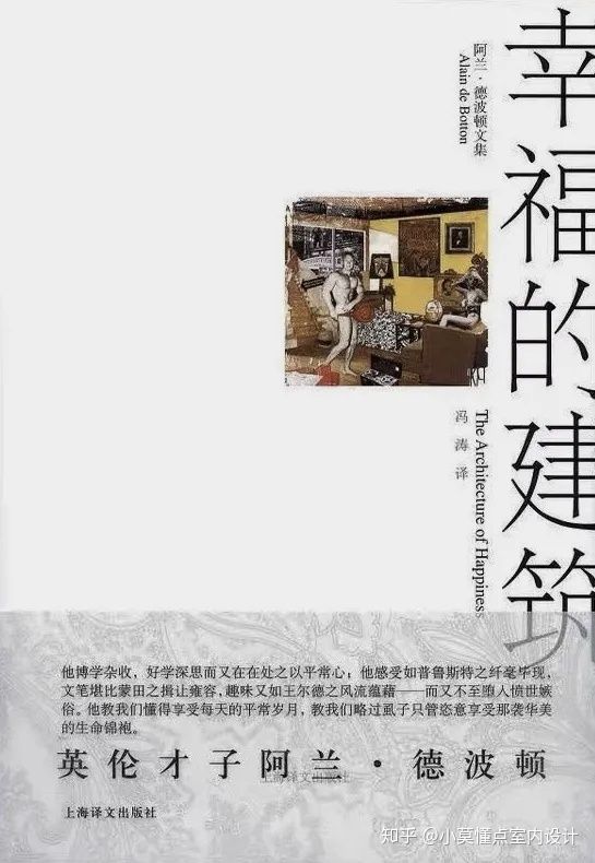 室内设计师必备书籍风水,室内设计师经典读物