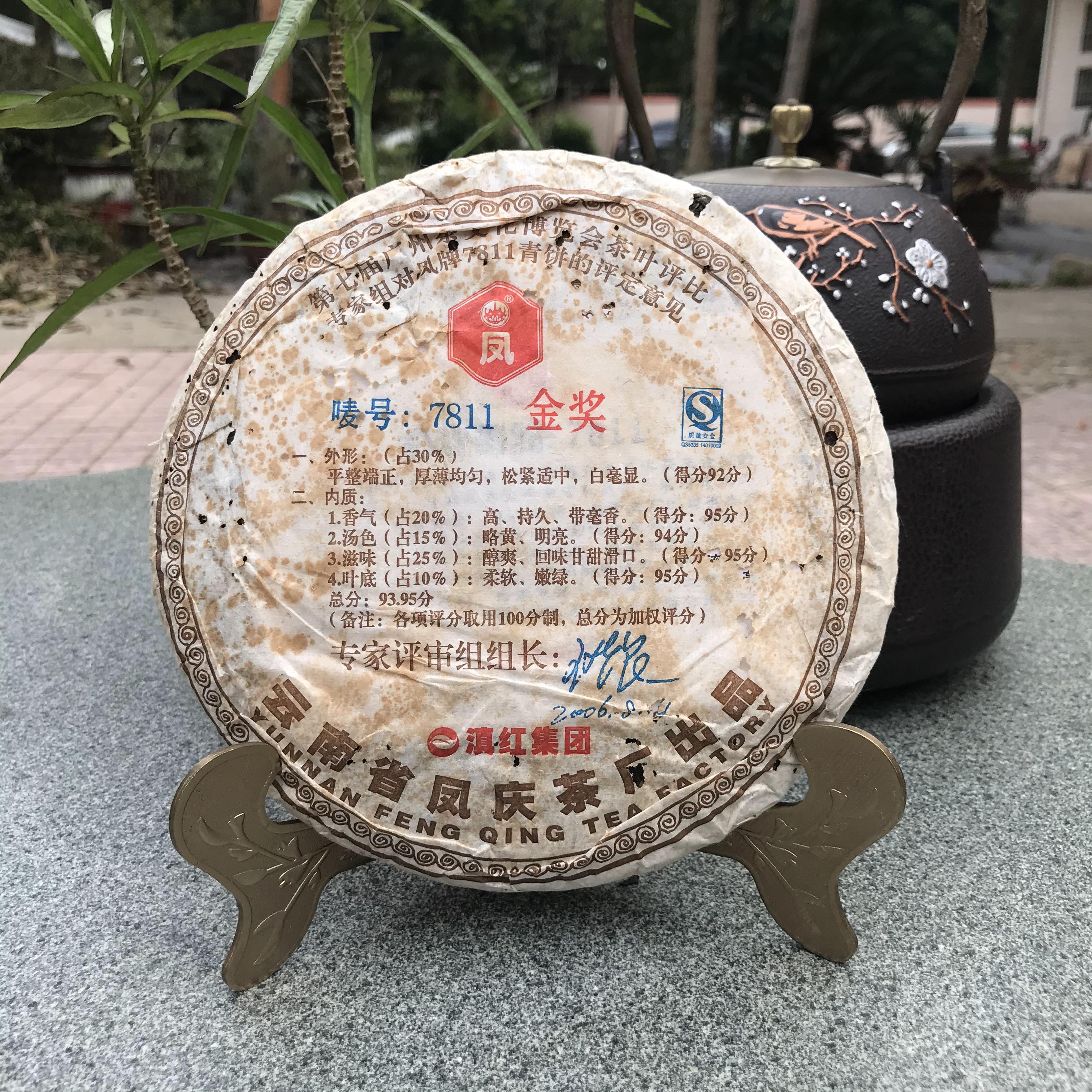 唛号9636代表什么,唛号7741生茶