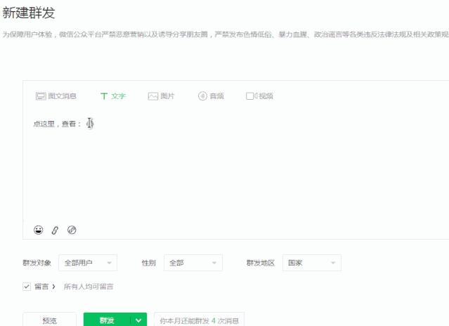 微信公众号推文标题可使用表情,公众号自动回复中添加emoji表情
