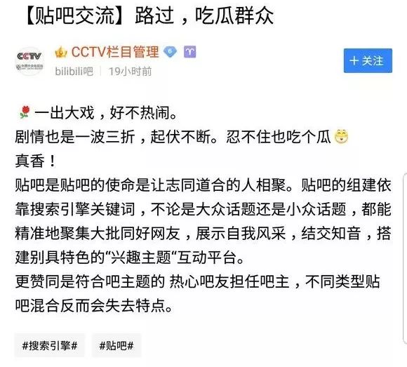 B吧易主背后的江湖恩怨，二次元世界就太平了吗？