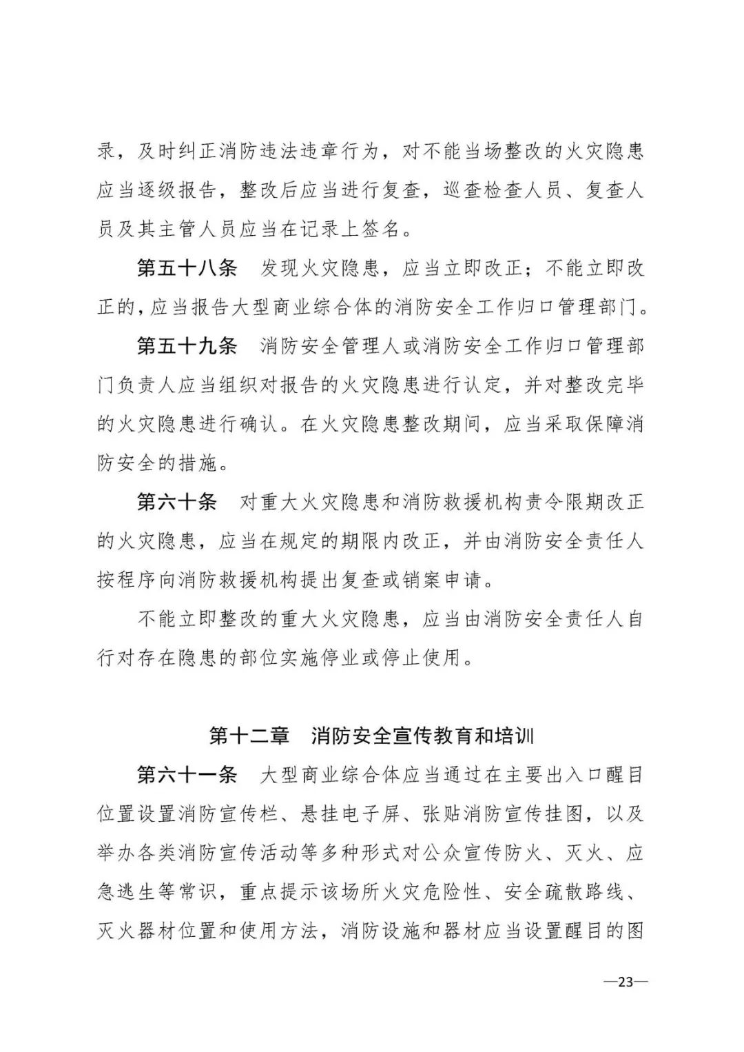 大型商业综合体消防站必须配装备,大型商业综合体消防安全管理考点