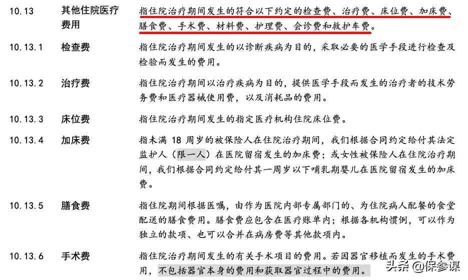 太平洋安享百万医疗险2019款,太平洋安享百万医疗险万元免赔