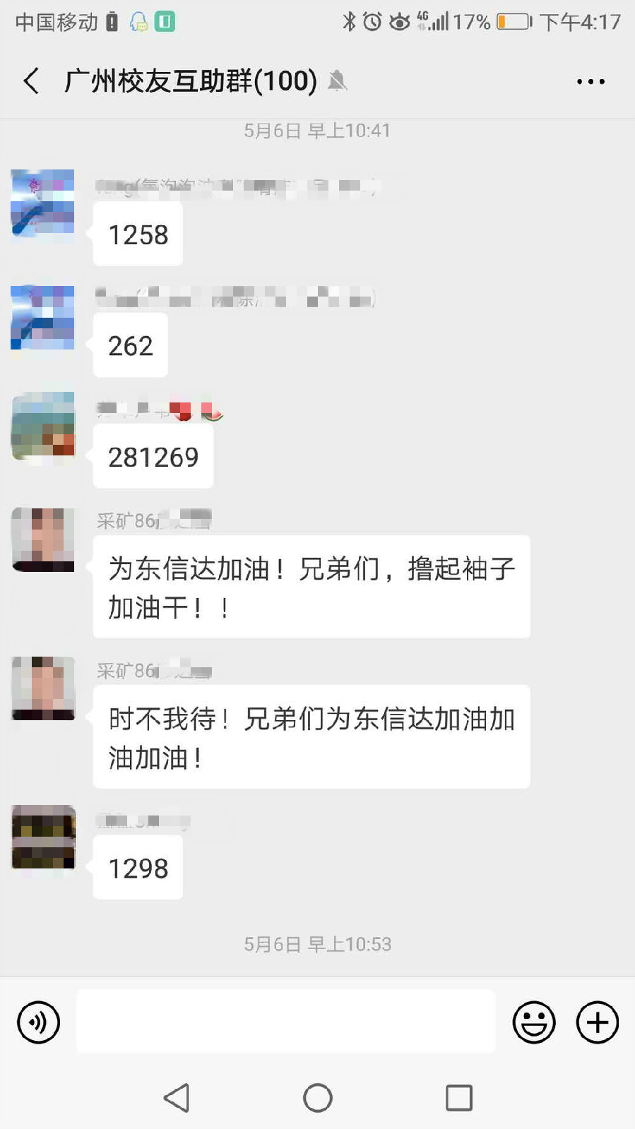 输了排名,赢了口碑——东信达“十大ERP品牌”票选有感