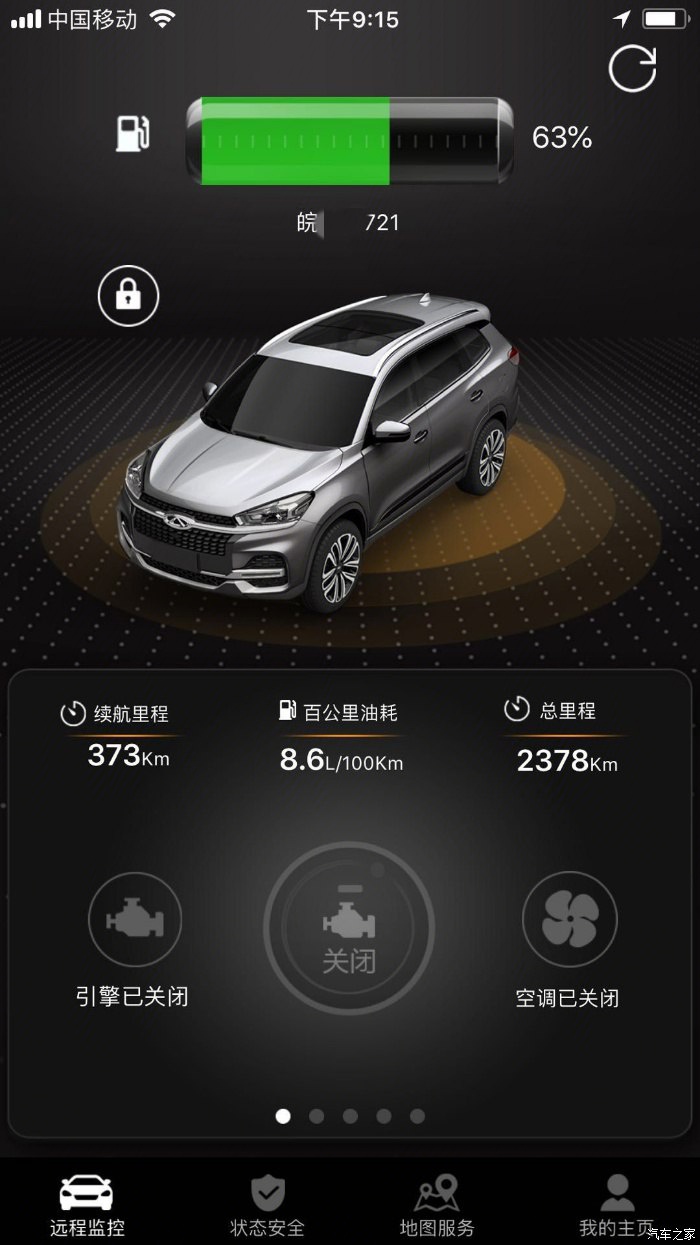 狗哥原创奇瑞瑞虎八真实油耗统计分享共99位车主真实油耗截图