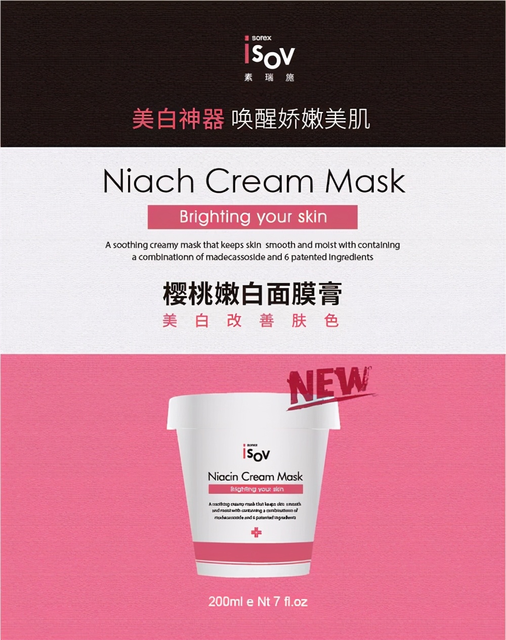 isov面膜粉和面膜膏的区别,isov面膜正品查询