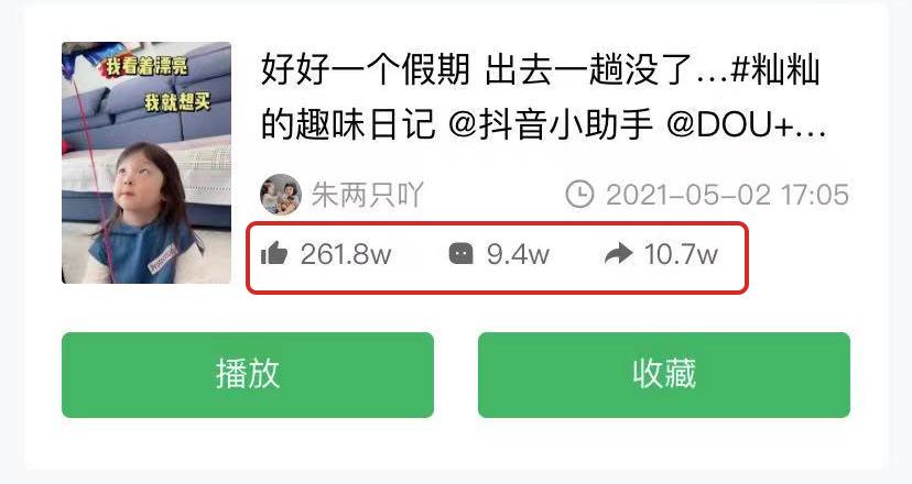 云养娃抖音人气排名广东,云养娃总结