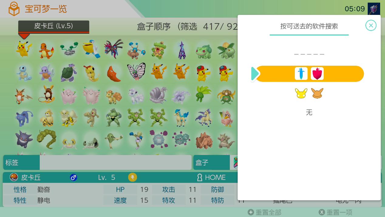 switchpokemon伊布攻略,switchpokemonhome要加速器吗