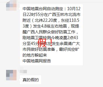 潮汕大地震简介,历史上潮汕地区8级地震