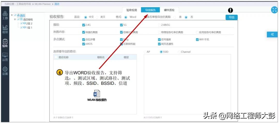 无线网络技术口诀,无线网络技术教程第三版