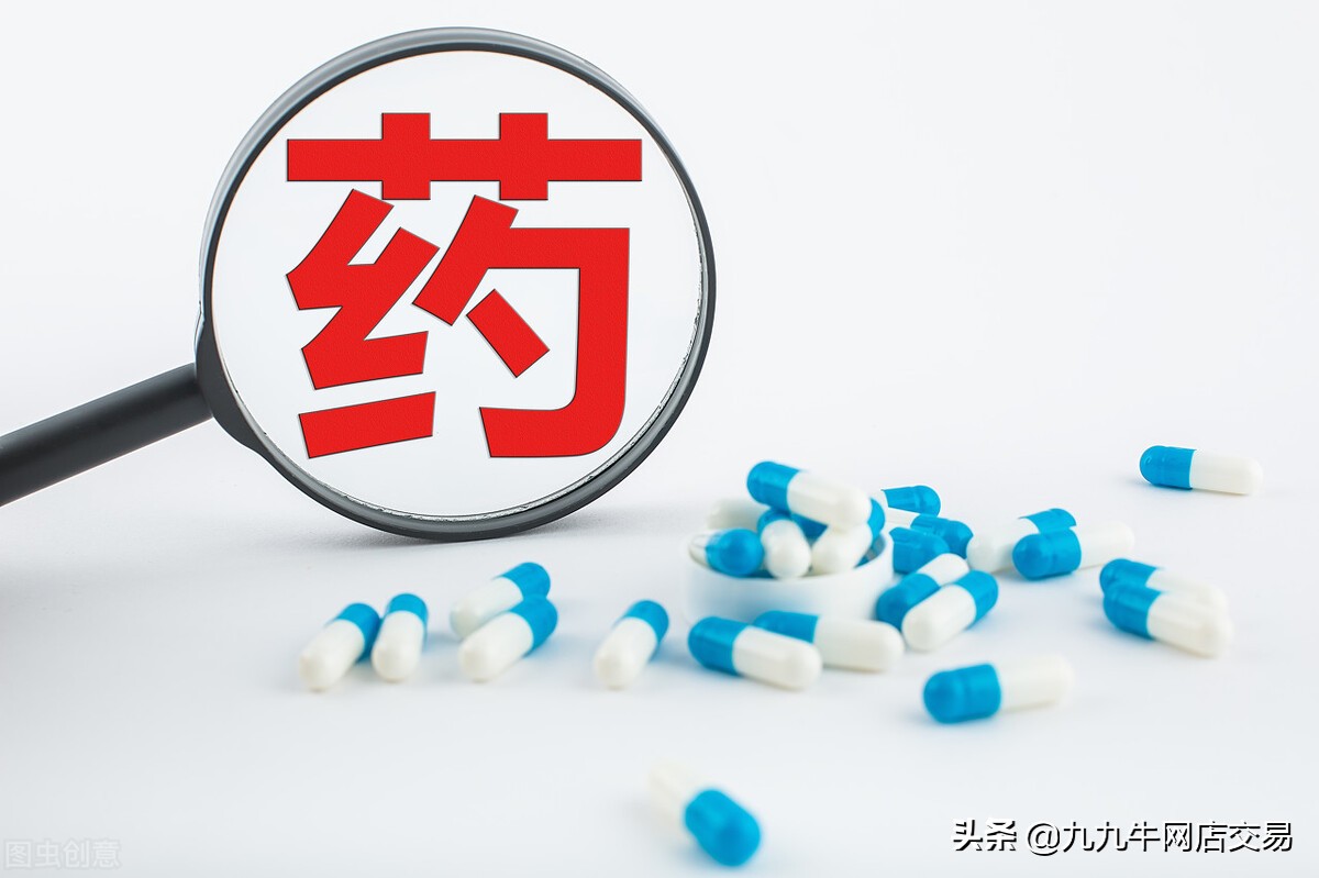 九九牛:天猫医药馆入驻条件