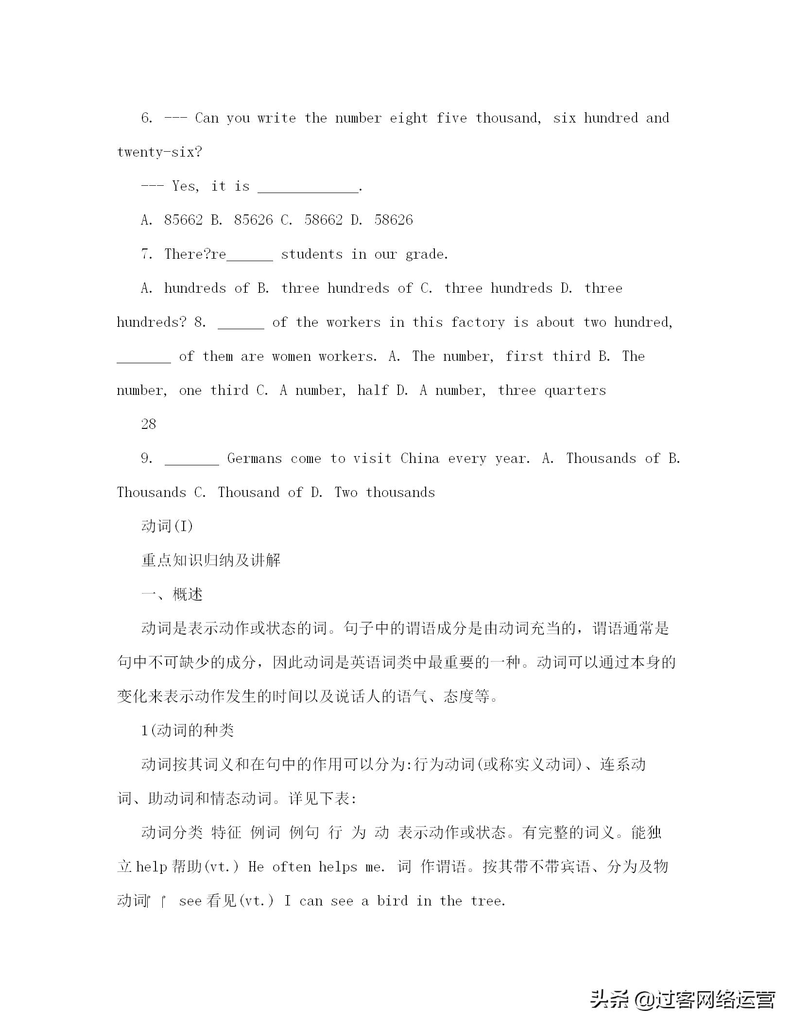 初中英语语法教案,初中英语语法教案一般将来时