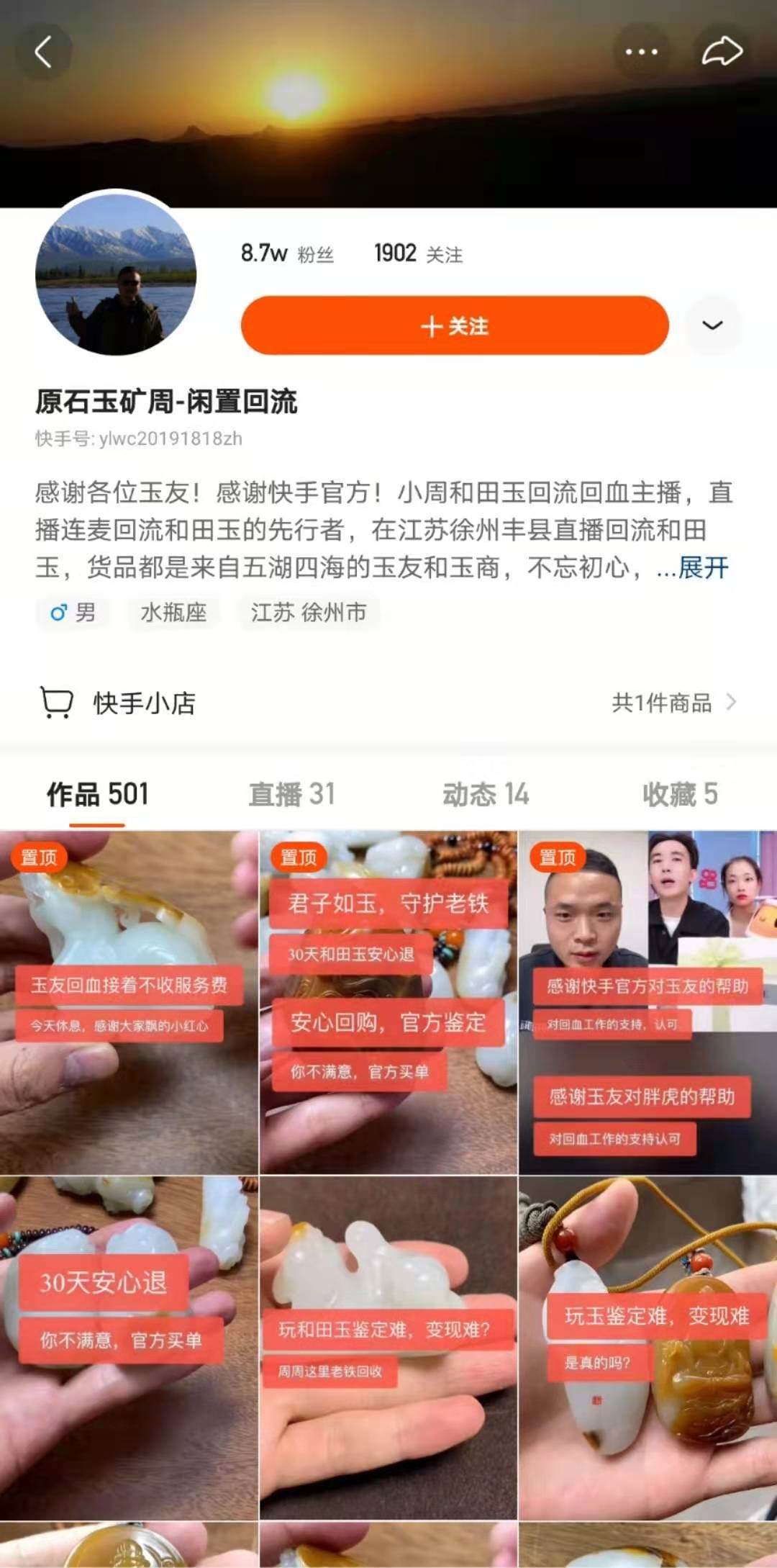 《快手上线微电影回流，暖心演绎山西小伙卖玉救父故事》