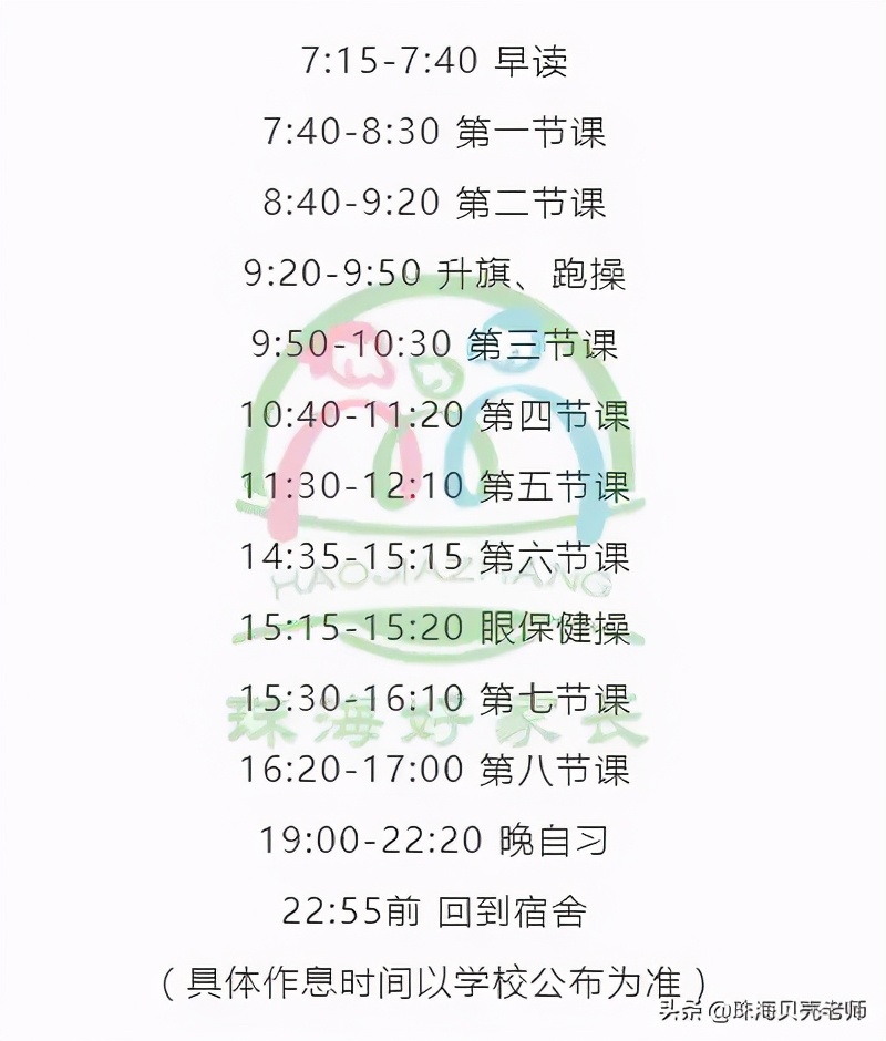 珠海各高中环境,珠海哪所高中食堂好