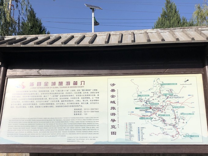 北京自驾邯郸3日游攻略视频,邯郸出发太行山自驾游环线