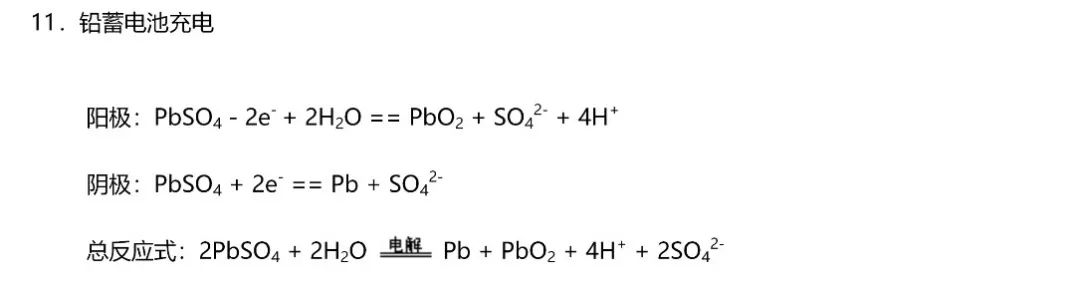 高中化学氯气方程式总结,高中化学所有方程式大全