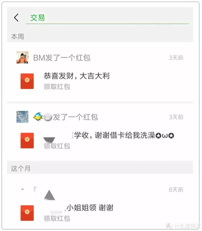 微信自带的搜索功能,至少有15种用法,试过就知道比百度还好用