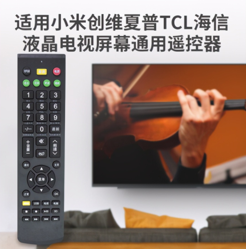 扬子电视机怎么使用万能遥控器,海尔电视机遥控器怎么使用