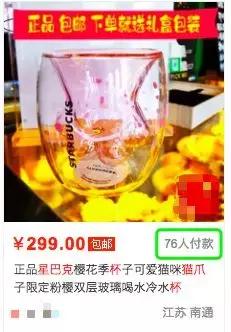 一个杯子卖高价,一个杯子天价