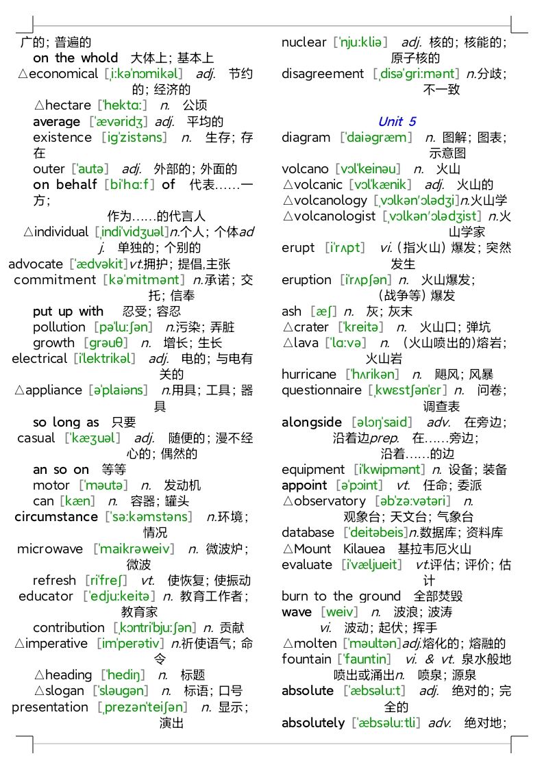人教版高中英语单词表全部电子版,人教版高中英语单词表