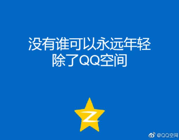 为什么qq空间刷不到,怎么阻止qq空间显示广告