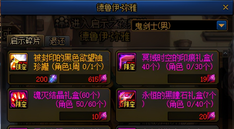 dnf新装备100级,dnf如何快速获得100级史诗装备