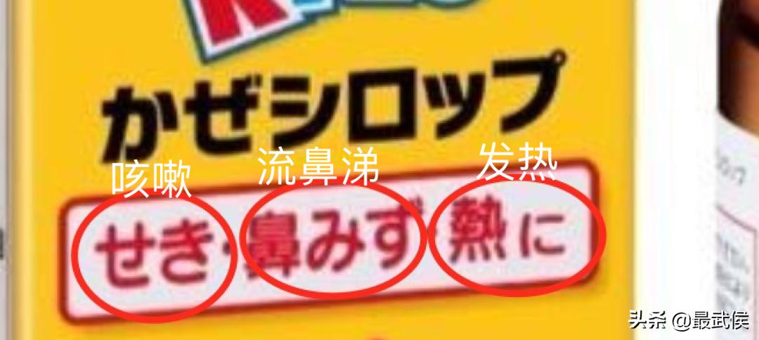 紧急召回几种感冒药,日本召回儿童感冒药如何召回