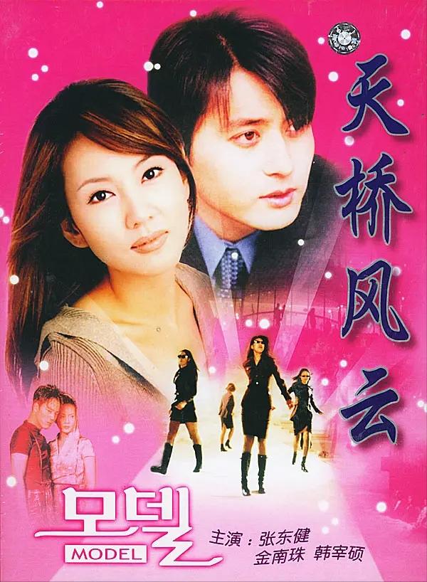 最像太阳的后裔的中国剧,十大中国韩剧