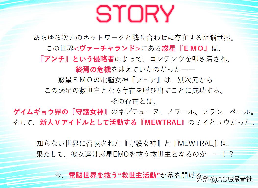 海王星新作情报,海王星新作宣传截图