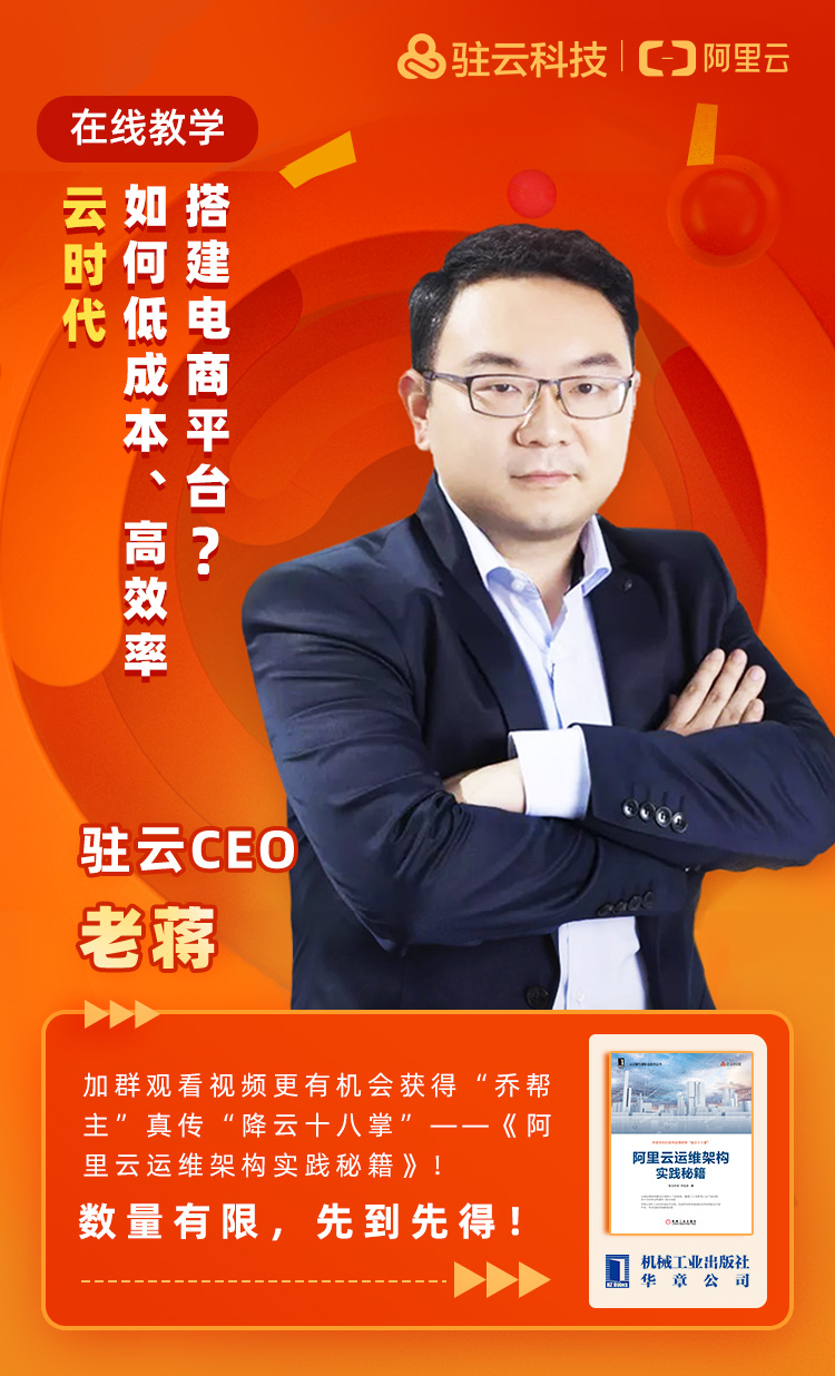 预算少、时间紧,如何搭建一个功能完整的电商网站?附赠教学视频