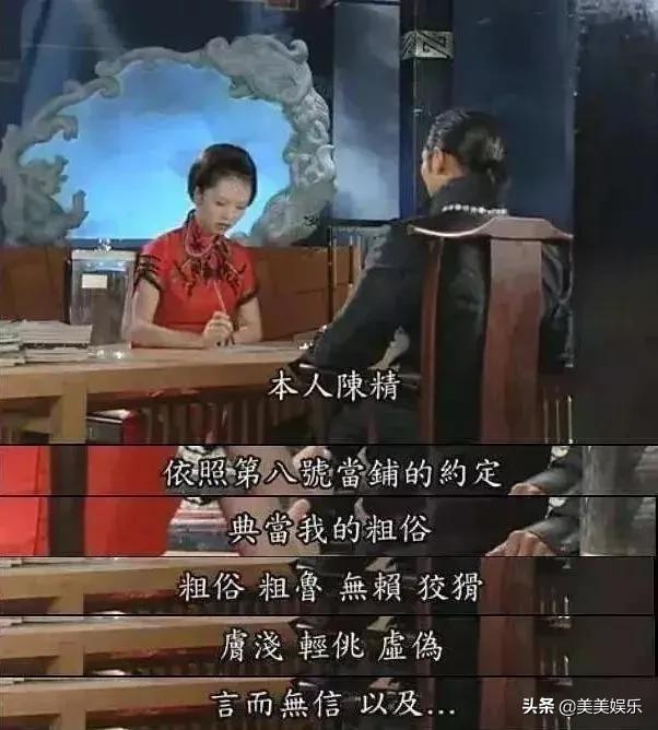 第八号当铺二十年婆媳关系,第八号当铺的夫妻