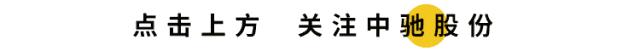 喜讯|中驰股份被授予“上海市和谐劳动关系达标企业”荣誉称号