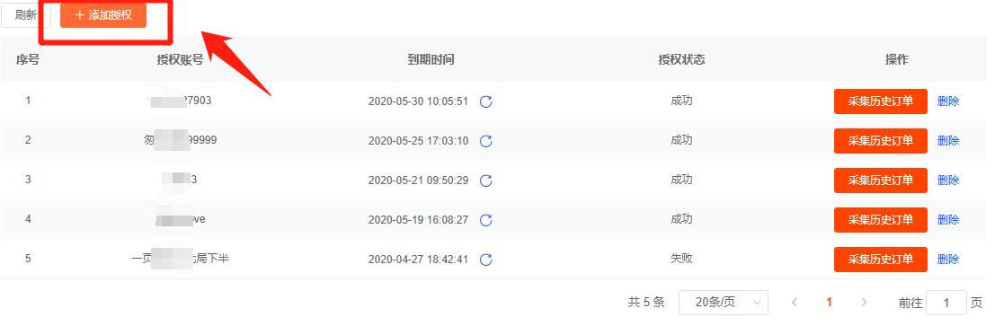 悟空淘客助手使用技巧,悟空淘客助手