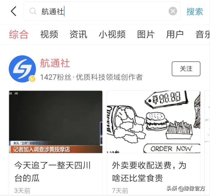 搜不出“莆田系”的头条搜索，这回能替代百度了吗？